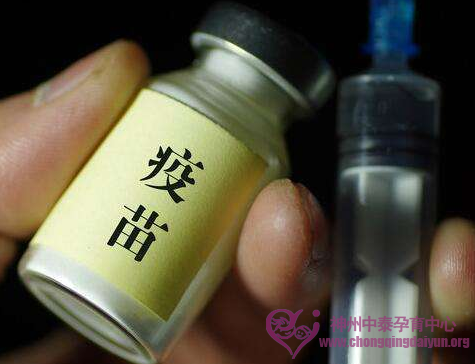 美国试管婴儿-备孕前需要接种的疫苗